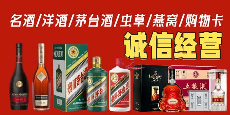 哈尔滨木兰县烟酒回收