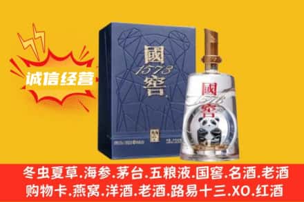 哈尔滨木兰县附近回收国窖酒