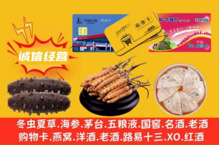 哈尔滨木兰县回收礼品