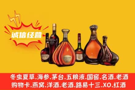 哈尔滨木兰县回收洋酒