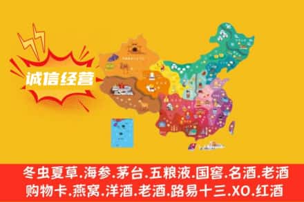 哈尔滨木兰县名酒回收服务区域.jpg