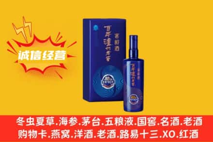 哈尔滨木兰县附近回收百年泸州