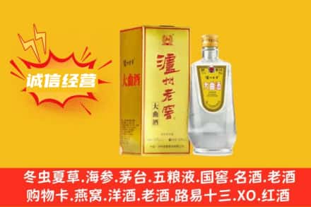 哈尔滨木兰县回收泸州老窖
