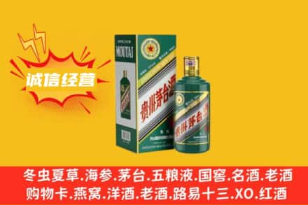 哈尔滨木兰县回收生肖茅台酒