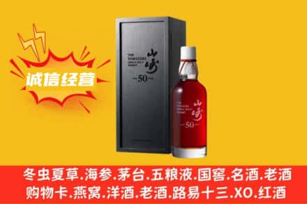 哈尔滨木兰县求购回收山崎洋酒