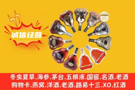 哈尔滨木兰县求购回收XO洋酒