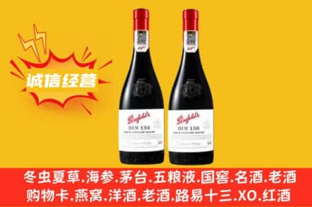 哈尔滨木兰县求购回收奔富红酒