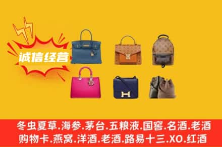 哈尔滨木兰县回收名包