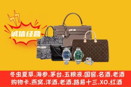 哈尔滨木兰县回收奢侈品