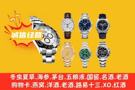 哈尔滨木兰县回收名表