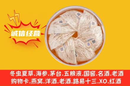 哈尔滨木兰县回收燕窝