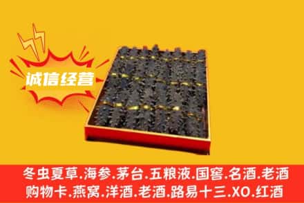 哈尔滨木兰县回收海参
