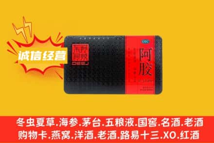 哈尔滨木兰县回收阿胶