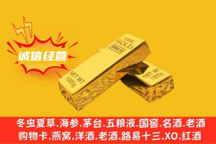 哈尔滨木兰县回收黄金